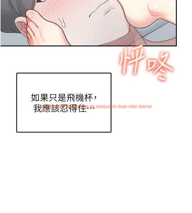 查看漫画飛機杯女神連線中 - 第22話-磨人的小妖精♥ - tymanga.com中的3589829图片
