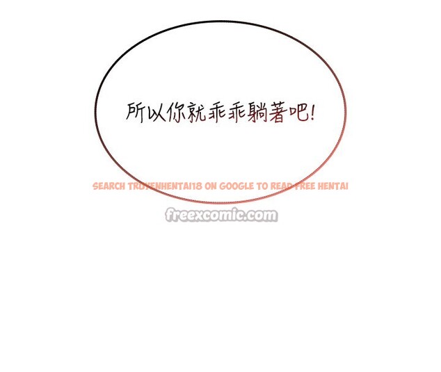 查看漫画飛機杯女神連線中 - 第23話-把酒醉女大生撿回家 - www.tymanga.com中的3619099图片