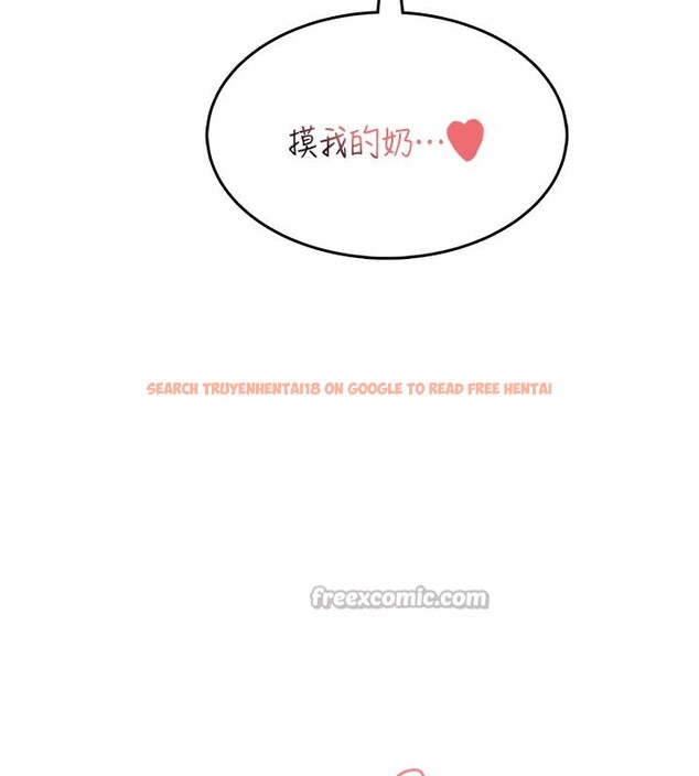 查看漫画飛機杯女神連線中 - 第23話-把酒醉女大生撿回家 - www.tymanga.com中的3619127图片