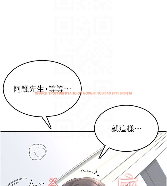 查看漫画飛機杯女神連線中 - 第23話-把酒醉女大生撿回家 - www.tymanga.com中的3619132图片