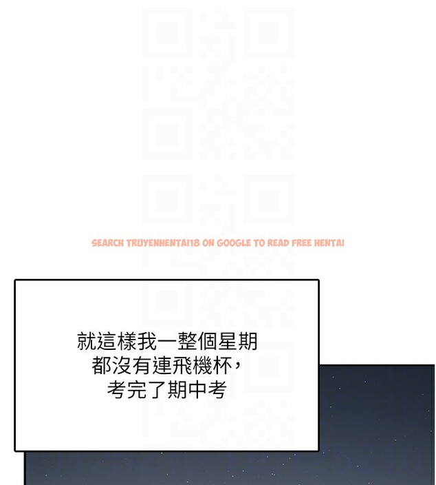 查看漫画飛機杯女神連線中 - 第23話-把酒醉女大生撿回家 - www.tymanga.com中的3619174图片