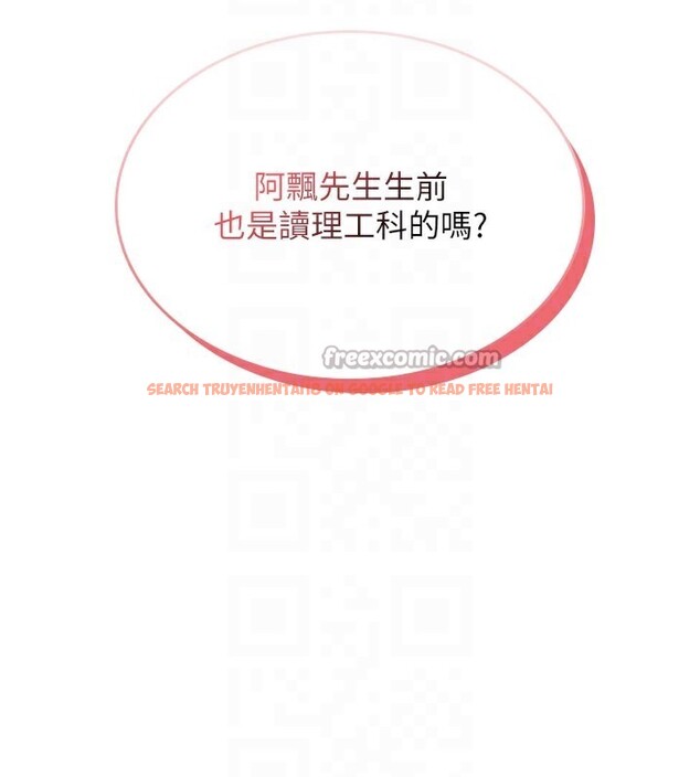 查看漫画飛機杯女神連線中 - 第23話-把酒醉女大生撿回家 - www.tymanga.com中的3619183图片