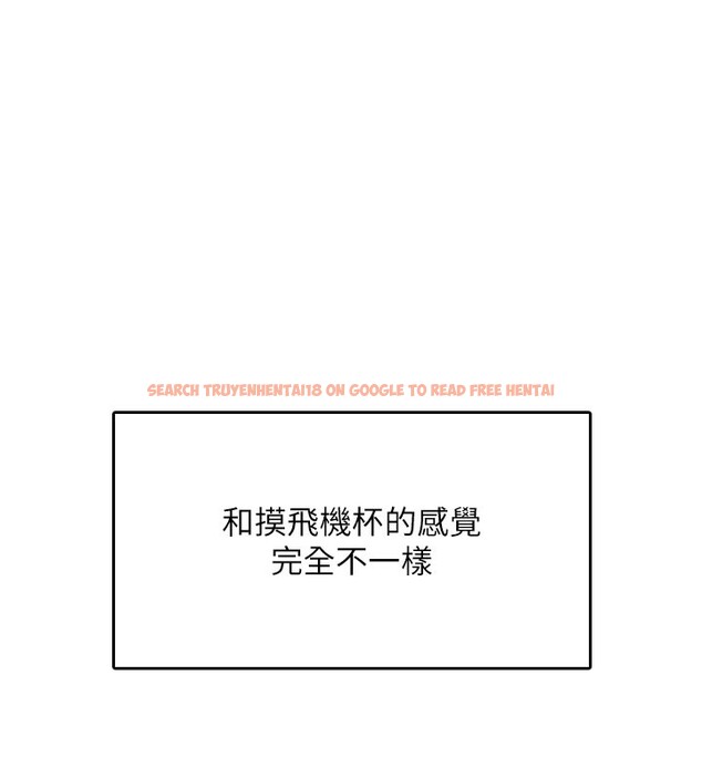 查看漫画飛機杯女神連線中 - 第23話-把酒醉女大生撿回家 - www.tymanga.com中的3619223图片