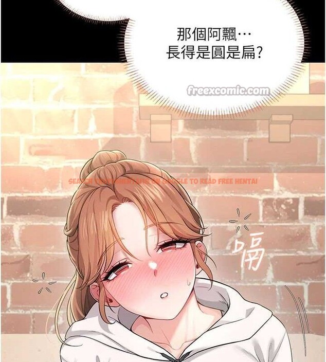 查看漫画飛機杯女神連線中 - 第24話-DIY被抓包了!! - www.tymanga.com中的3645405图片 查看漫画飛機杯女神連線中 - 第24話-DIY被抓包了!! - www.tymanga.com中的3645405图片