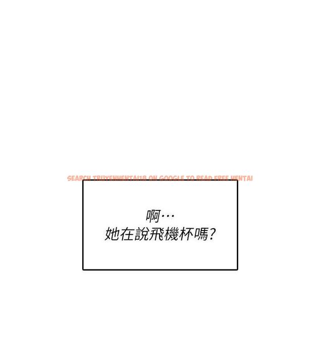 查看漫画飛機杯女神連線中 - 第24話-DIY被抓包了!! - www.tymanga.com中的3645507图片 查看漫画飛機杯女神連線中 - 第24話-DIY被抓包了!! - www.tymanga.com中的3645507图片