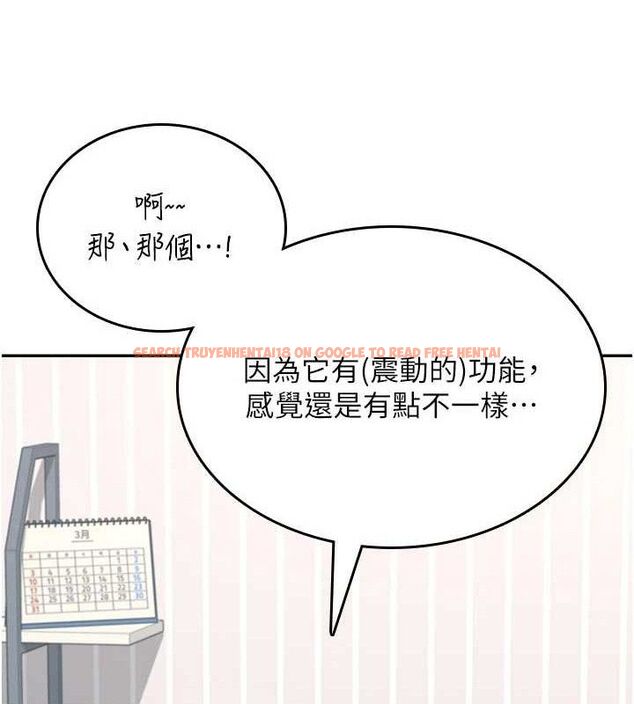 查看漫画飛機杯女神連線中 - 第24話-DIY被抓包了!! - www.tymanga.com中的3645511图片 查看漫画飛機杯女神連線中 - 第24話-DIY被抓包了!! - www.tymanga.com中的3645511图片