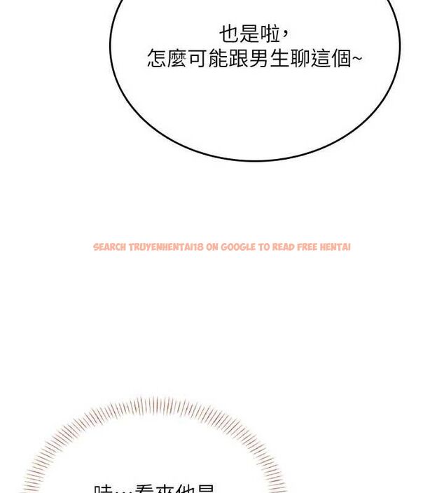 查看漫画飛機杯女神連線中 - 第24話-DIY被抓包了!! - www.tymanga.com中的3645528图片 查看漫画飛機杯女神連線中 - 第24話-DIY被抓包了!! - www.tymanga.com中的3645528图片