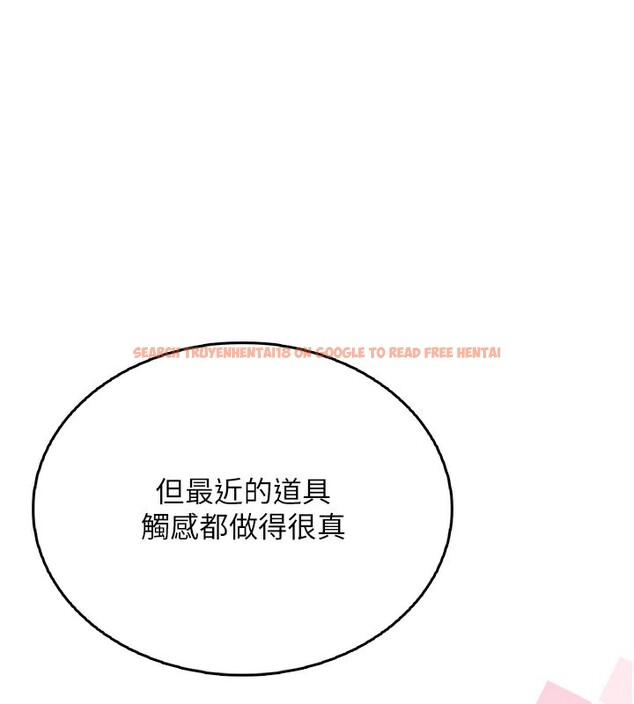 查看漫画飛機杯女神連線中 - 第25話-令人血脈賁張的刺激畫面 - tymanga.com中的3673682图片