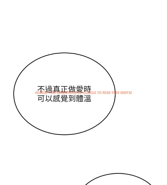 查看漫画飛機杯女神連線中 - 第25話-令人血脈賁張的刺激畫面 - tymanga.com中的3673686图片