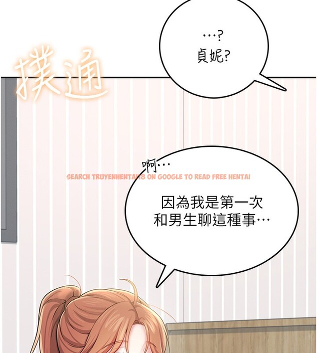 查看漫画飛機杯女神連線中 - 第25話-令人血脈賁張的刺激畫面 - tymanga.com中的3673691图片