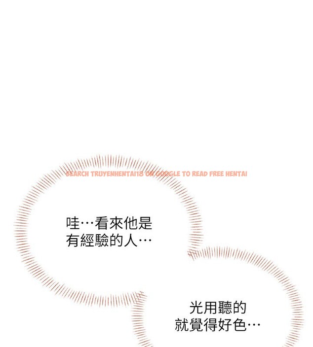 查看漫画飛機杯女神連線中 - 第25話-令人血脈賁張的刺激畫面 - tymanga.com中的3673694图片