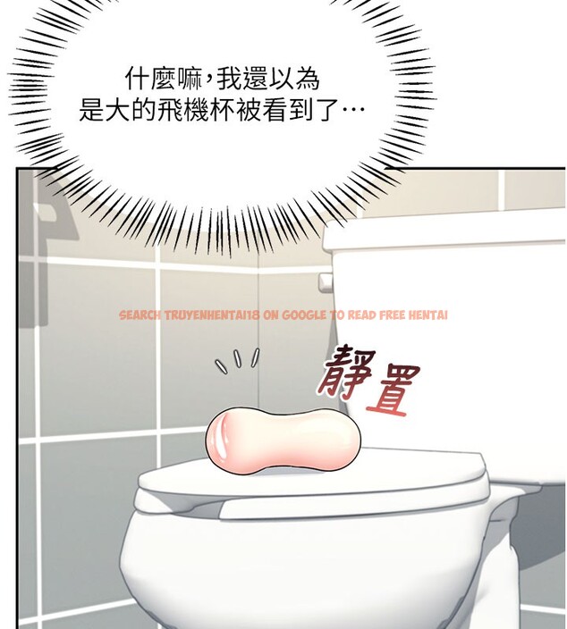 查看漫画飛機杯女神連線中 - 第25話-令人血脈賁張的刺激畫面 - tymanga.com中的3673710图片