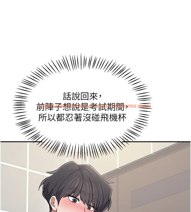 查看漫画飛機杯女神連線中 - 第25話-令人血脈賁張的刺激畫面 - tymanga.com中的3673712图片