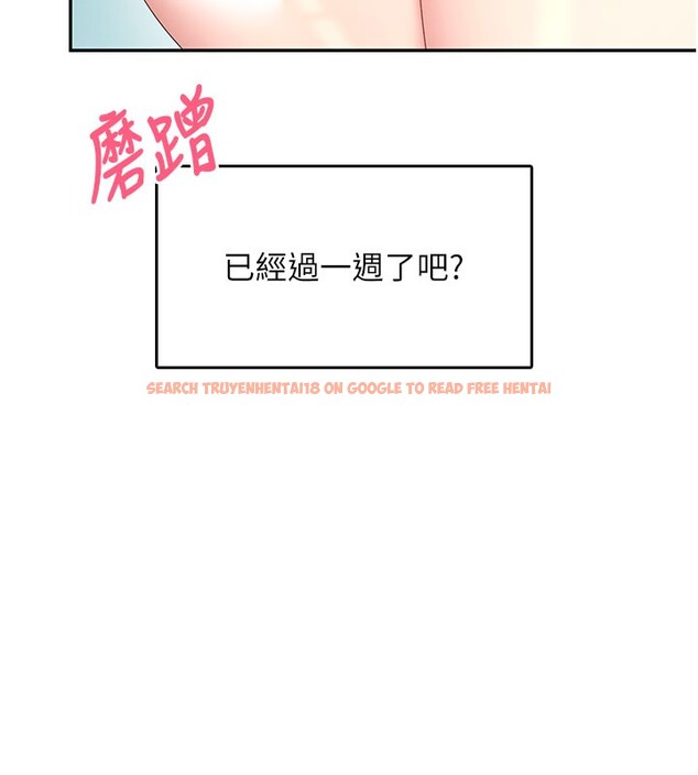 查看漫画飛機杯女神連線中 - 第25話-令人血脈賁張的刺激畫面 - tymanga.com中的3673727图片