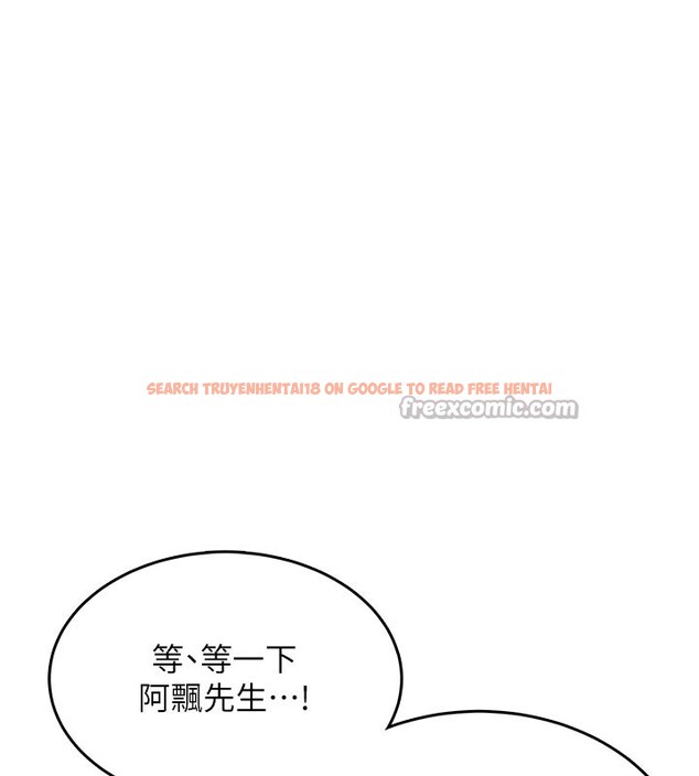 查看漫画飛機杯女神連線中 - 第25話-令人血脈賁張的刺激畫面 - tymanga.com中的3673737图片