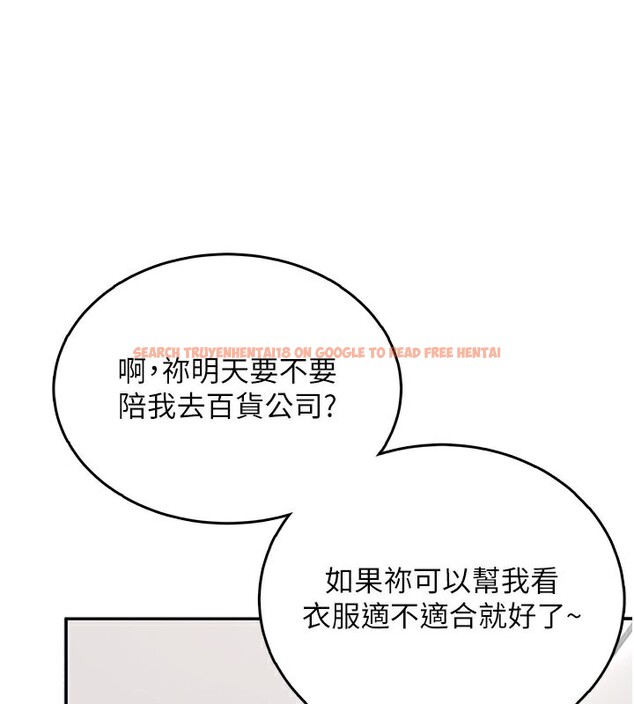 查看漫画飛機杯女神連線中 - 第25話-令人血脈賁張的刺激畫面 - tymanga.com中的3673743图片