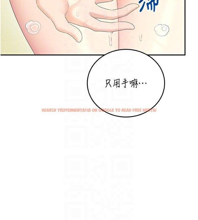 查看漫画飛機杯女神連線中 - 第25話-令人血脈賁張的刺激畫面 - tymanga.com中的3673769图片