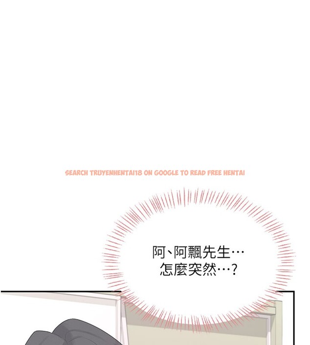 查看漫画飛機杯女神連線中 - 第25話-令人血脈賁張的刺激畫面 - tymanga.com中的3673780图片