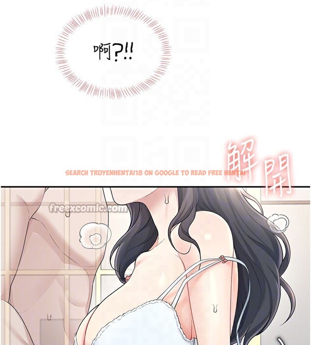 查看漫画飛機杯女神連線中 - 第25話-令人血脈賁張的刺激畫面 - tymanga.com中的3673793图片