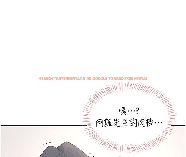 查看漫画飛機杯女神連線中 - 第25話-令人血脈賁張的刺激畫面 - tymanga.com中的3673795图片