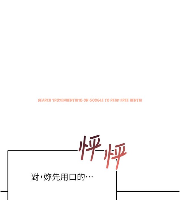 查看漫画飛機杯女神連線中 - 第25話-令人血脈賁張的刺激畫面 - tymanga.com中的3673804图片