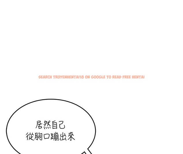 查看漫画飛機杯女神連線中 - 第25話-令人血脈賁張的刺激畫面 - tymanga.com中的3673819图片