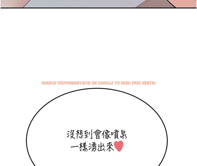 查看漫画飛機杯女神連線中 - 第25話-令人血脈賁張的刺激畫面 - tymanga.com中的3673844图片