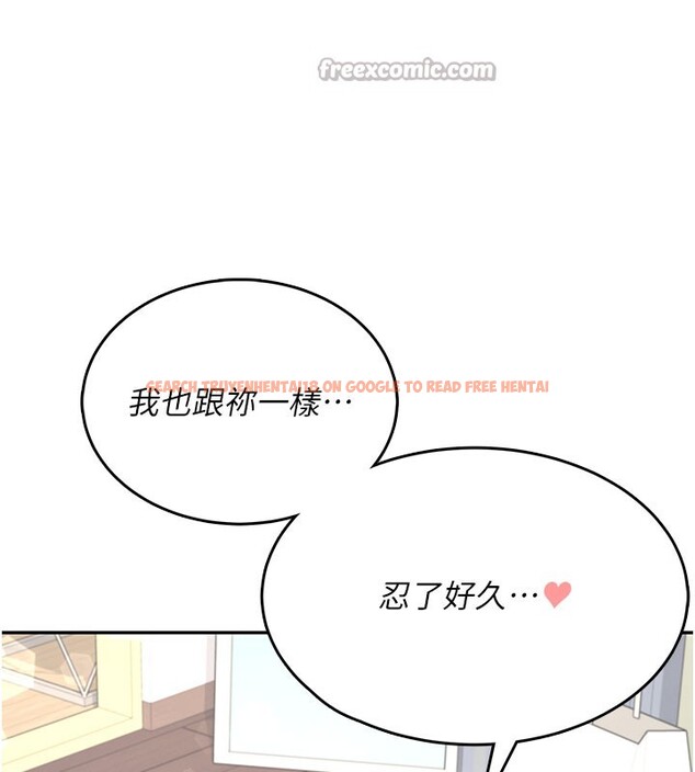 查看漫画飛機杯女神連線中 - 第25話-令人血脈賁張的刺激畫面 - tymanga.com中的3673849图片