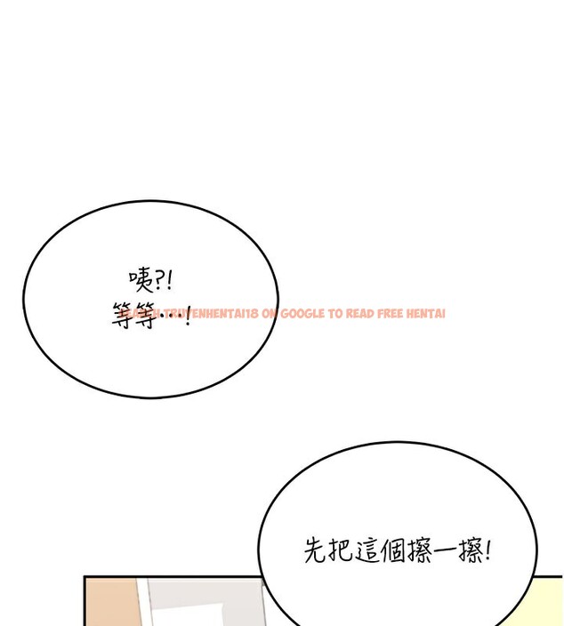 查看漫画飛機杯女神連線中 - 第25話-令人血脈賁張的刺激畫面 - tymanga.com中的3673853图片