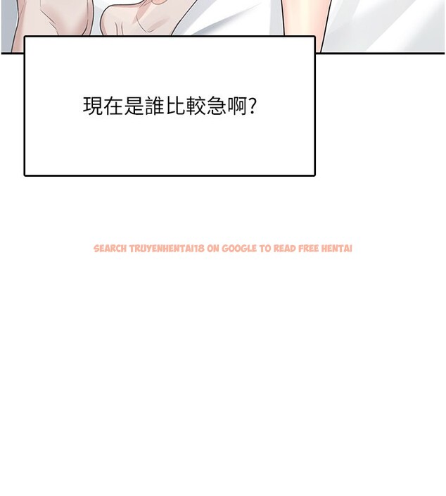 查看漫画飛機杯女神連線中 - 第25話-令人血脈賁張的刺激畫面 - tymanga.com中的3673861图片