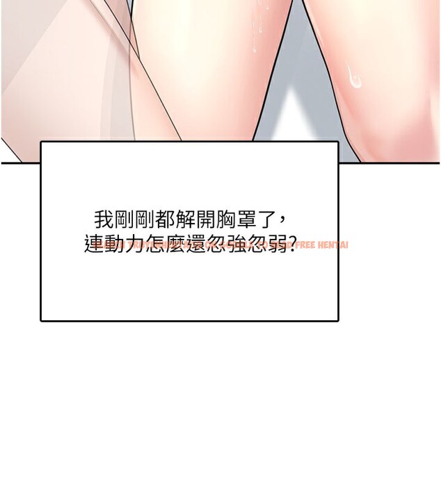 查看漫画飛機杯女神連線中 - 第25話-令人血脈賁張的刺激畫面 - tymanga.com中的3673866图片