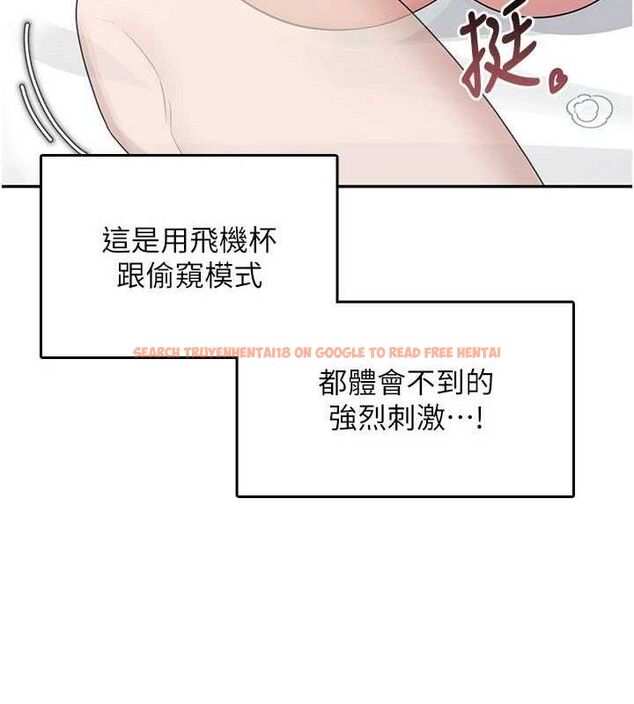 查看漫画飛機杯女神連線中 - 第26話-還是不穿內褲最好看♥ - tymanga.com中的3702849图片 查看漫画飛機杯女神連線中 - 第26話-還是不穿內褲最好看♥ - tymanga.com中的3702849图片