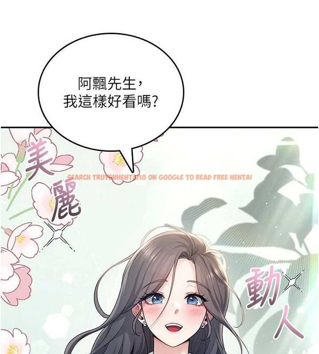 查看漫画飛機杯女神連線中 - 第26話-還是不穿內褲最好看♥ - tymanga.com中的3702915图片 查看漫画飛機杯女神連線中 - 第26話-還是不穿內褲最好看♥ - tymanga.com中的3702915图片