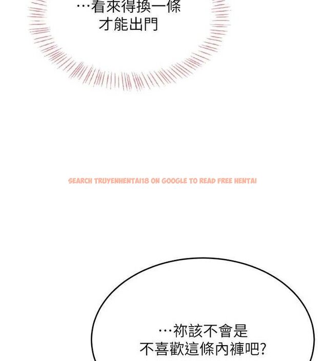 查看漫画飛機杯女神連線中 - 第26話-還是不穿內褲最好看♥ - tymanga.com中的3702958图片 查看漫画飛機杯女神連線中 - 第26話-還是不穿內褲最好看♥ - tymanga.com中的3702958图片