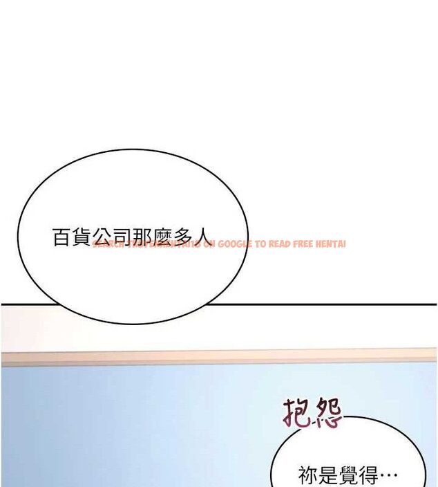 查看漫画飛機杯女神連線中 - 第26話-還是不穿內褲最好看♥ - tymanga.com中的3702961图片 查看漫画飛機杯女神連線中 - 第26話-還是不穿內褲最好看♥ - tymanga.com中的3702961图片