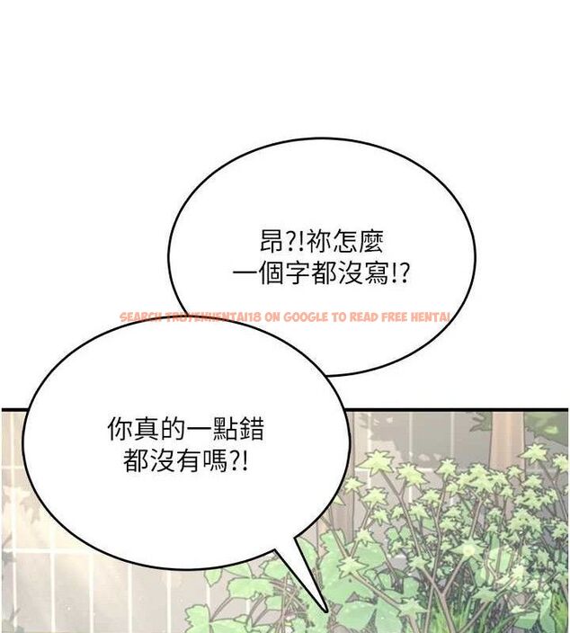 查看漫画飛機杯女神連線中 - 第27話-棉花糖味的kiss♥ - tymanga.com中的3728167图片 查看漫画飛機杯女神連線中 - 第27話-棉花糖味的kiss♥ - tymanga.com中的3728167图片