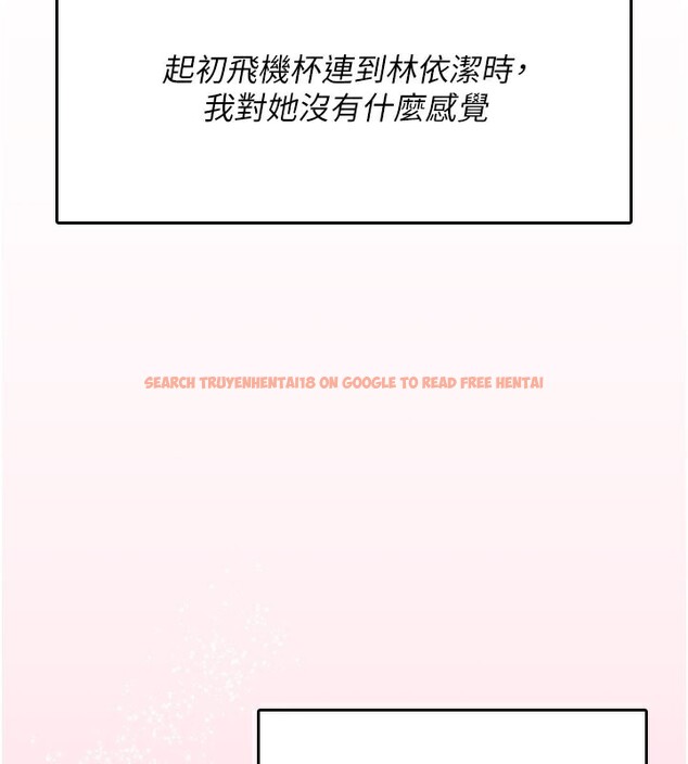 查看漫画飛機杯女神連線中 - 第28話-剛才那個吻害人家都濕了 - www.tymanga.com中的3750574图片 查看漫画飛機杯女神連線中 - 第28話-剛才那個吻害人家都濕了 - www.tymanga.com中的3750574图片