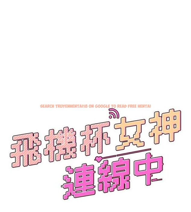 查看漫画飛機杯女神連線中 - 第29話-花招百出的性愛小天才 - tymanga.com中的3775748图片 查看漫画飛機杯女神連線中 - 第29話-花招百出的性愛小天才 - tymanga.com中的3775748图片