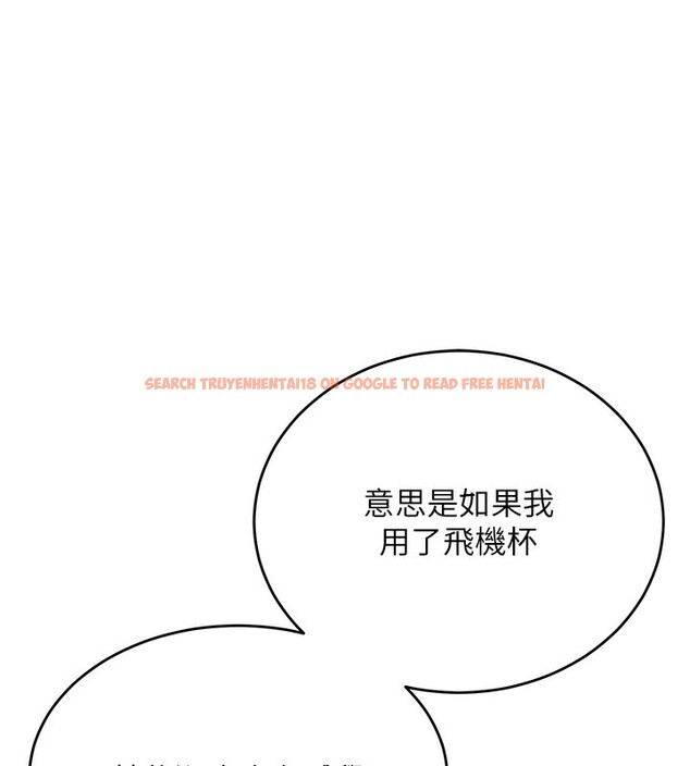查看漫画飛機杯女神連線中 - 第3話-有阿飄在強暴我!? - sayhentaiz.net中的3205394图片
