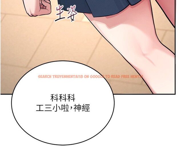 查看漫画飛機杯女神連線中 - 第3話-有阿飄在強暴我!? - sayhentaiz.net中的3205421图片