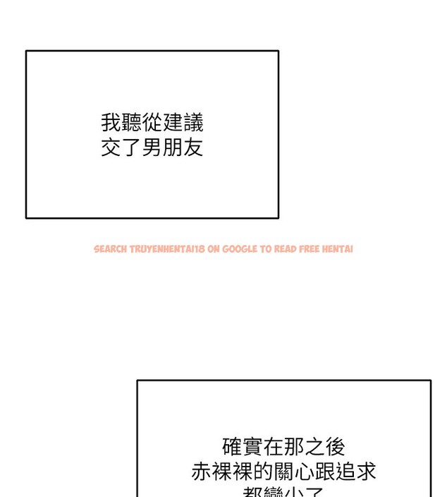 查看漫画飛機杯女神連線中 - 第3話-有阿飄在強暴我!? - sayhentaiz.net中的3205433图片