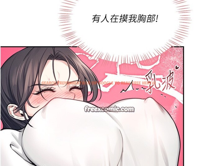 查看漫画飛機杯女神連線中 - 第3話-有阿飄在強暴我!? - sayhentaiz.net中的3205453图片