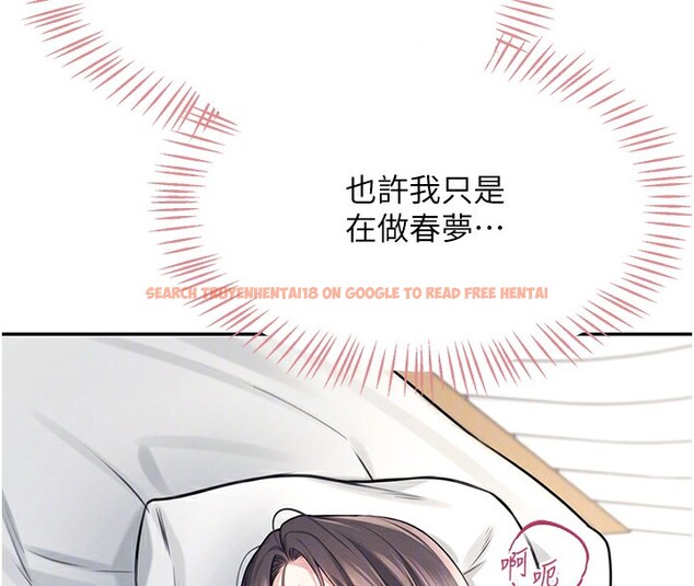 查看漫画飛機杯女神連線中 - 第3話-有阿飄在強暴我!? - sayhentaiz.net中的3205508图片
