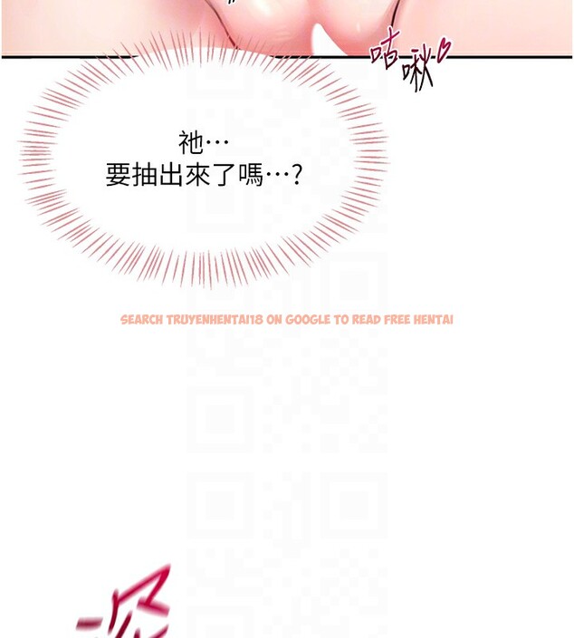 查看漫画飛機杯女神連線中 - 第3話-有阿飄在強暴我!? - sayhentaiz.net中的3205514图片