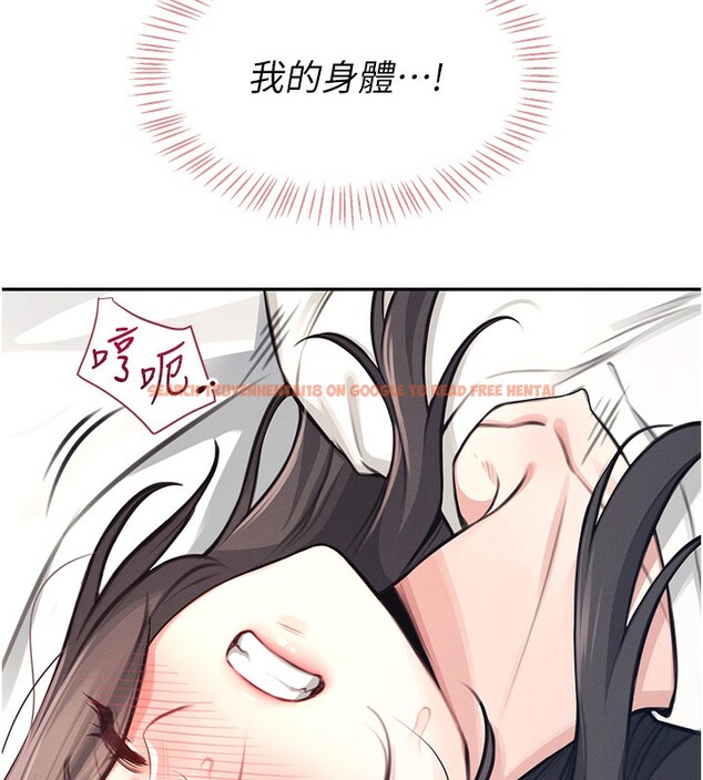 查看漫画飛機杯女神連線中 - 第3話-有阿飄在強暴我!? - sayhentaiz.net中的3205533图片