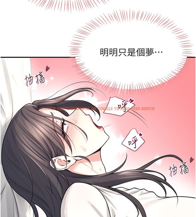 查看漫画飛機杯女神連線中 - 第3話-有阿飄在強暴我!? - sayhentaiz.net中的3205538图片