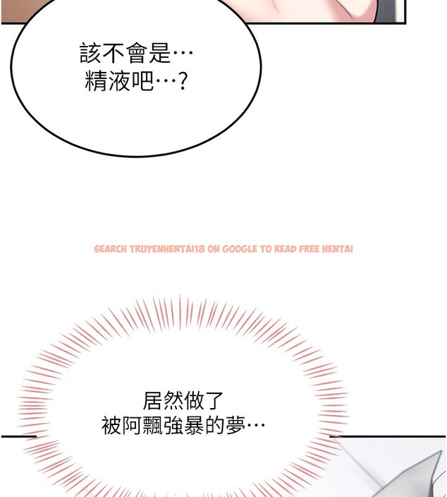 查看漫画飛機杯女神連線中 - 第3話-有阿飄在強暴我!? - sayhentaiz.net中的3205563图片