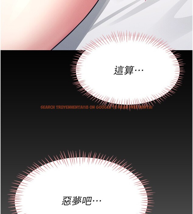 查看漫画飛機杯女神連線中 - 第3話-有阿飄在強暴我!? - sayhentaiz.net中的3205566图片