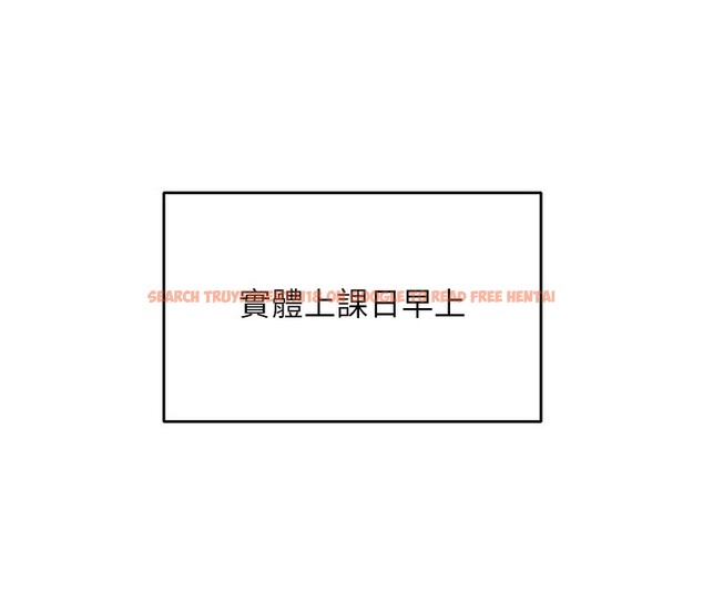 查看漫画飛機杯女神連線中 - 第3話-有阿飄在強暴我!? - sayhentaiz.net中的3205606图片