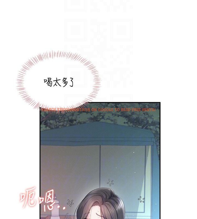 查看漫画飛機杯女神連線中 - 第34話-微醺之下化身性感小妖精 - sayhentaiz.net中的3894220图片